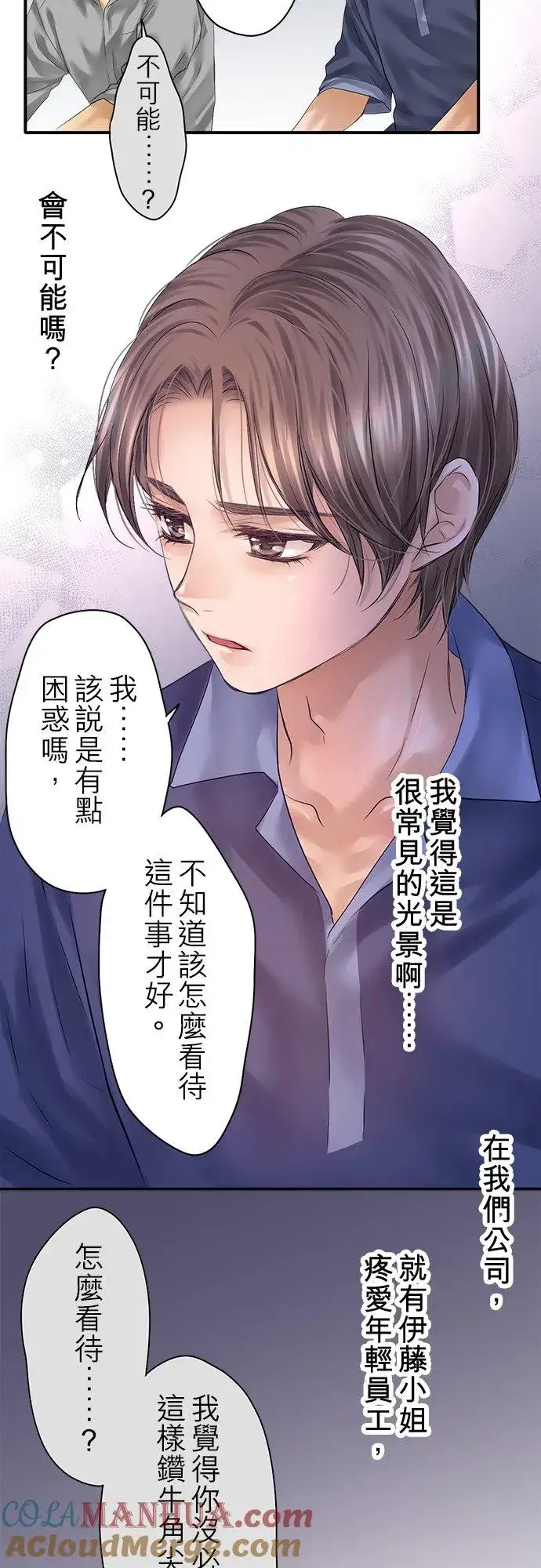 漫画《梗在喉间的话语》第91话第55张图