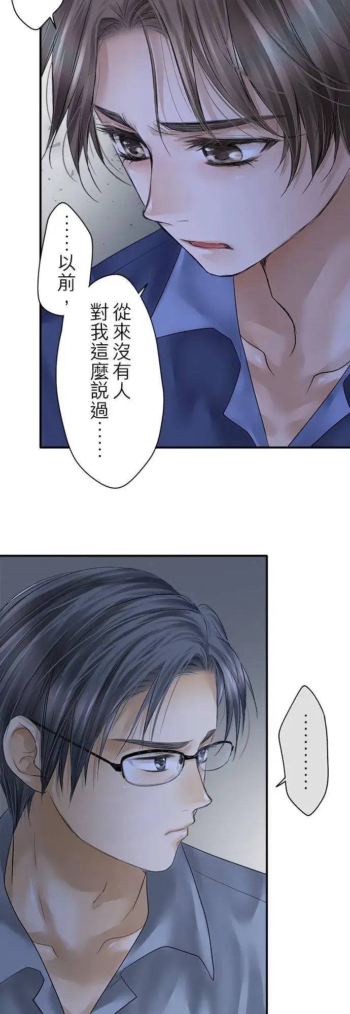 漫画《梗在喉间的话语》第91话第57张图