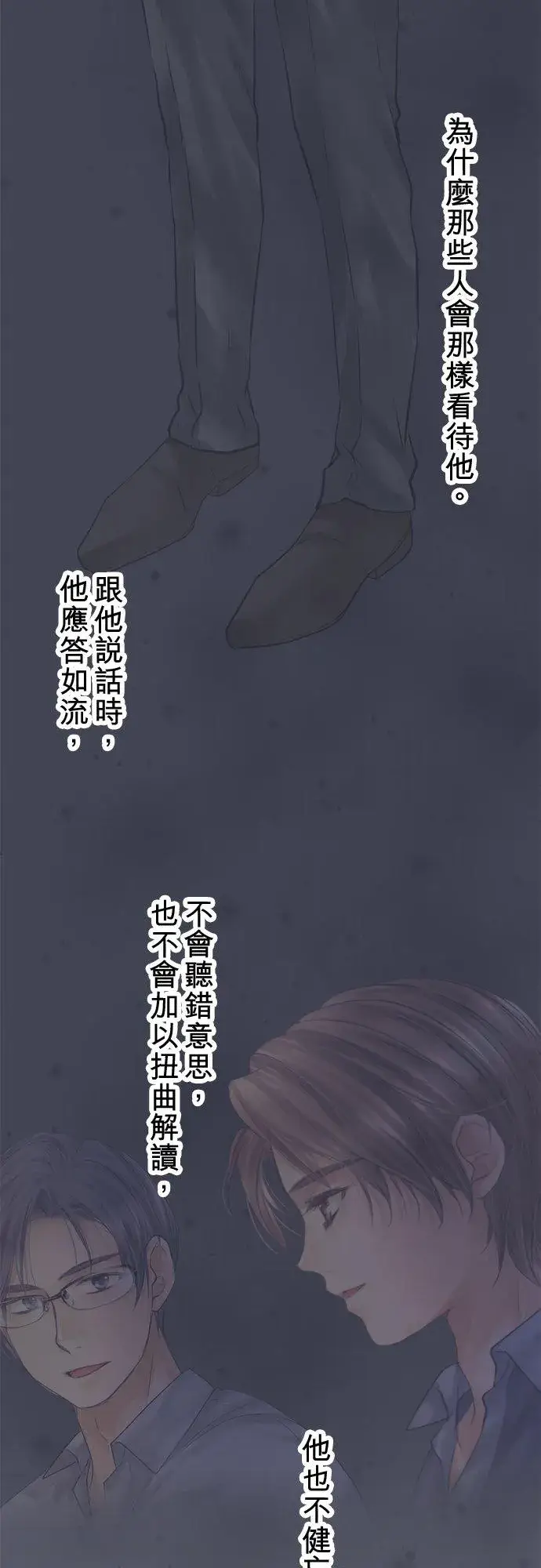 漫画《梗在喉间的话语》第91话第60张图
