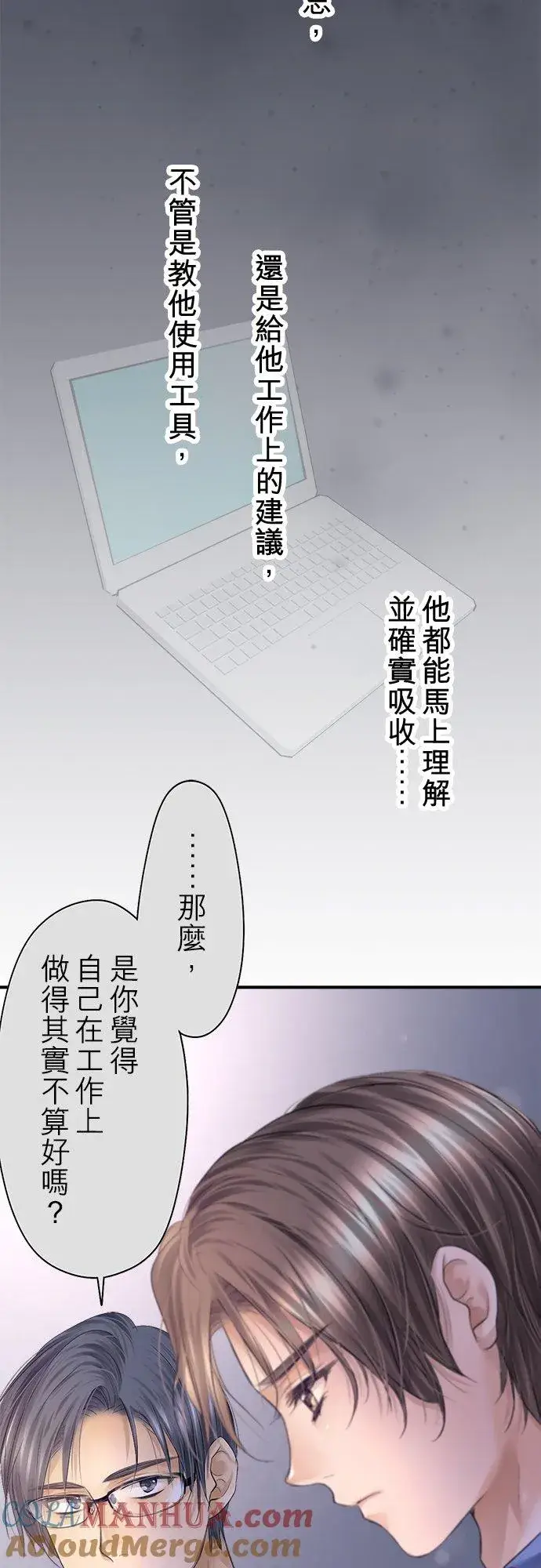 漫画《梗在喉间的话语》第91话第61张图