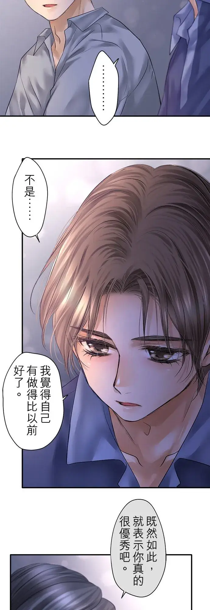 漫画《梗在喉间的话语》第91话第62张图