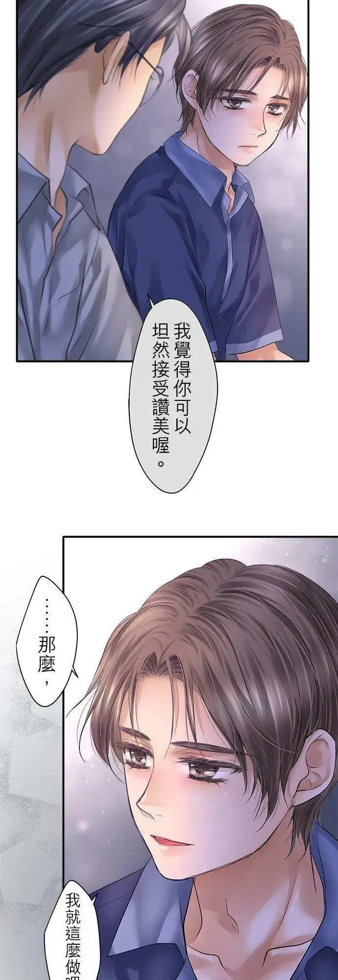 漫画《梗在喉间的话语》第91话第63张图