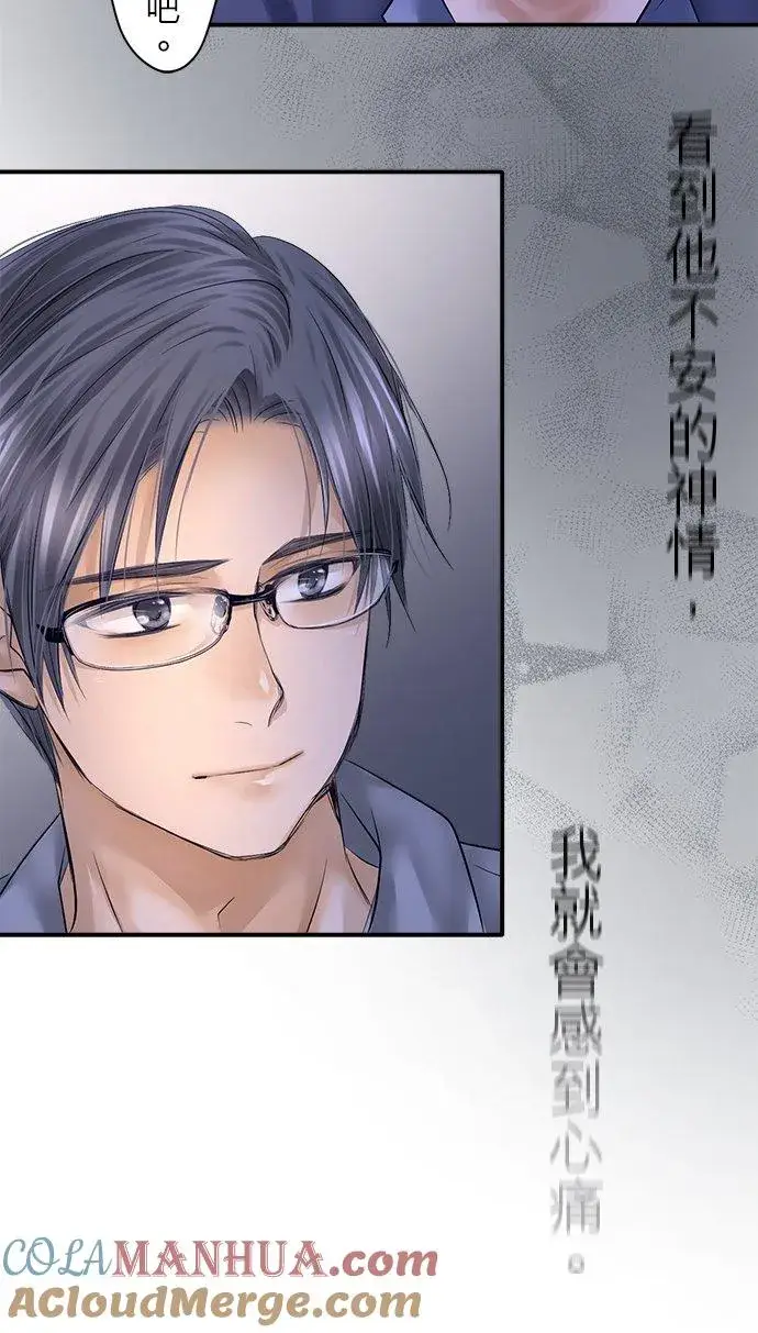 漫画《梗在喉间的话语》第91话第64张图