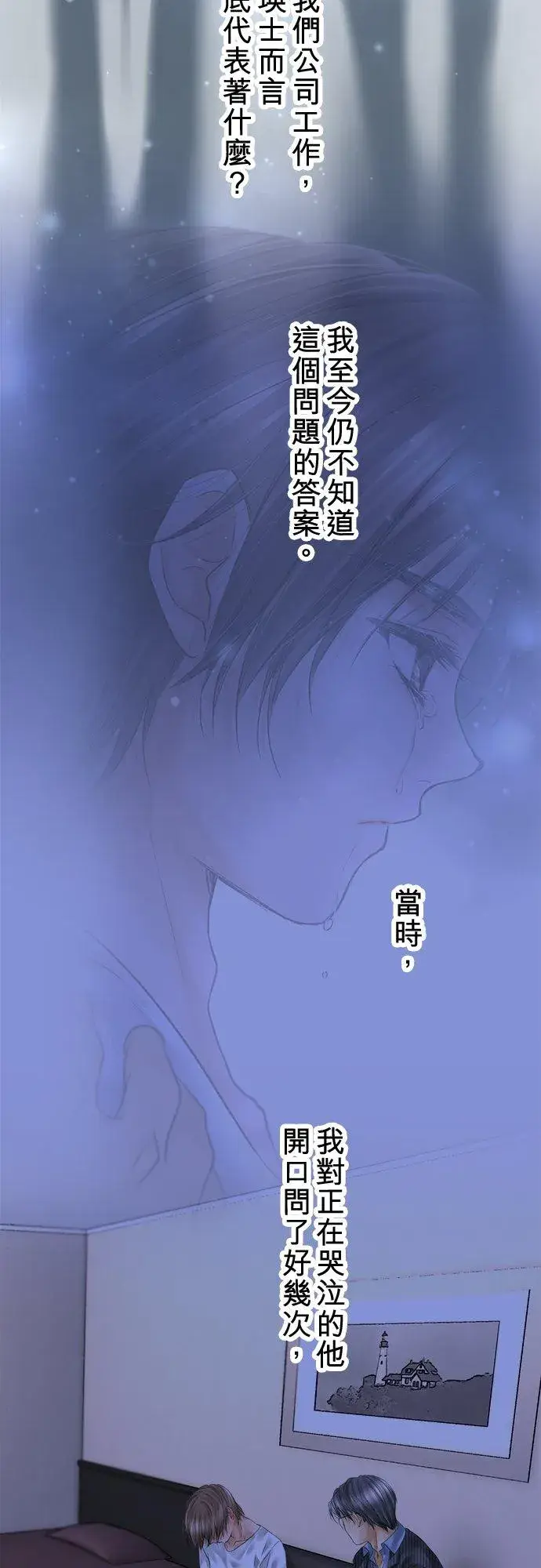 漫画《梗在喉间的话语》第91话第8张图