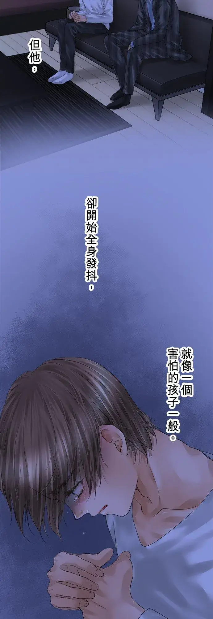 漫画《梗在喉间的话语》第91话第9张图