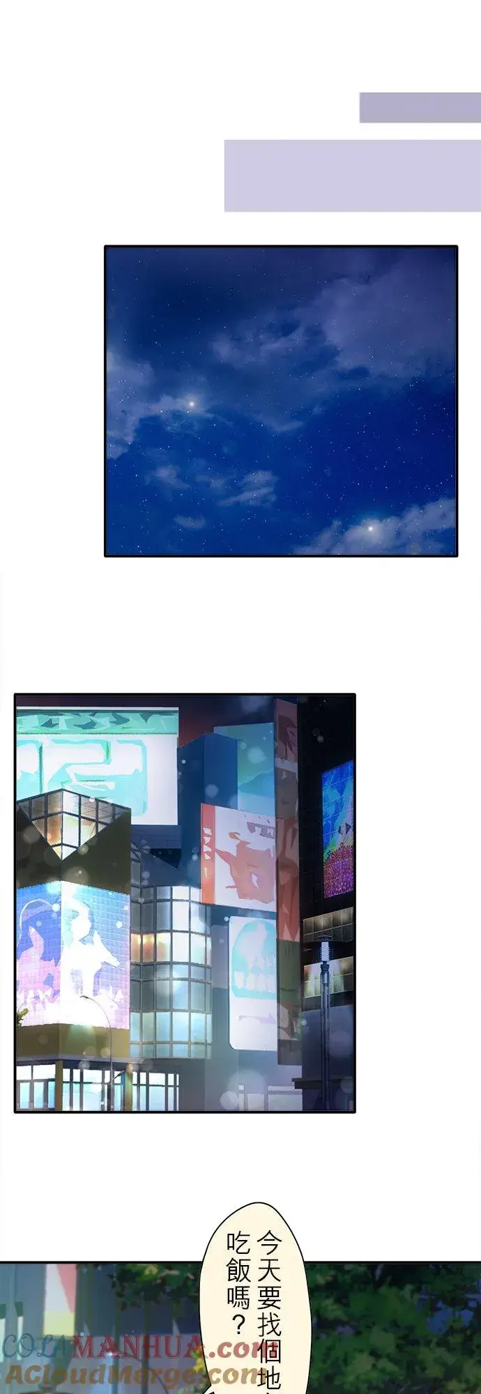 漫画《梗在喉间的话语》第92话第23张图