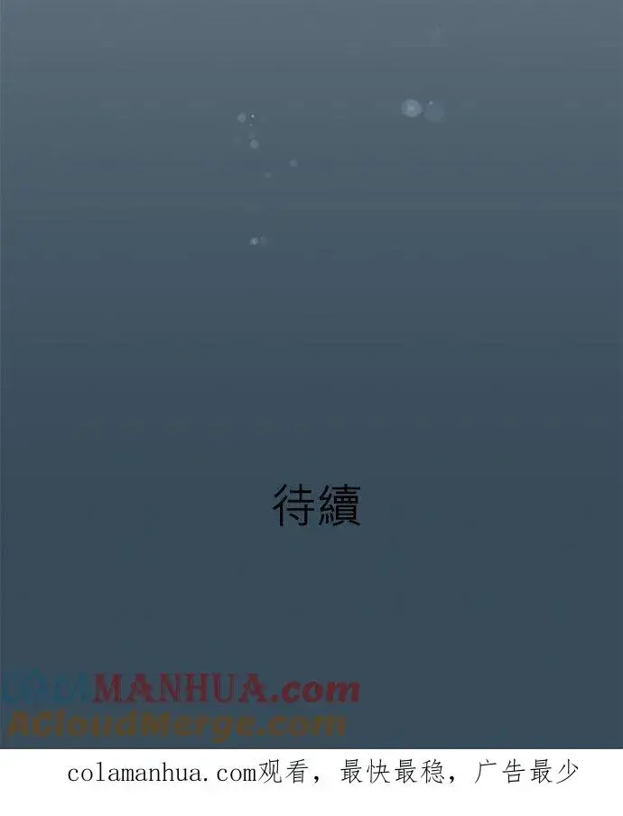 漫画《梗在喉间的话语》第92话第33张图