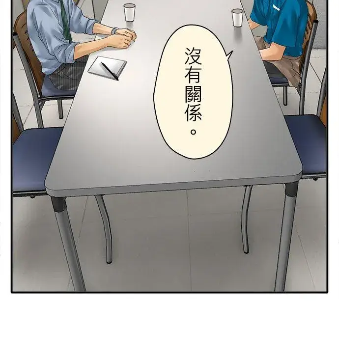 漫画《梗在喉间的话语》第92话第12张图