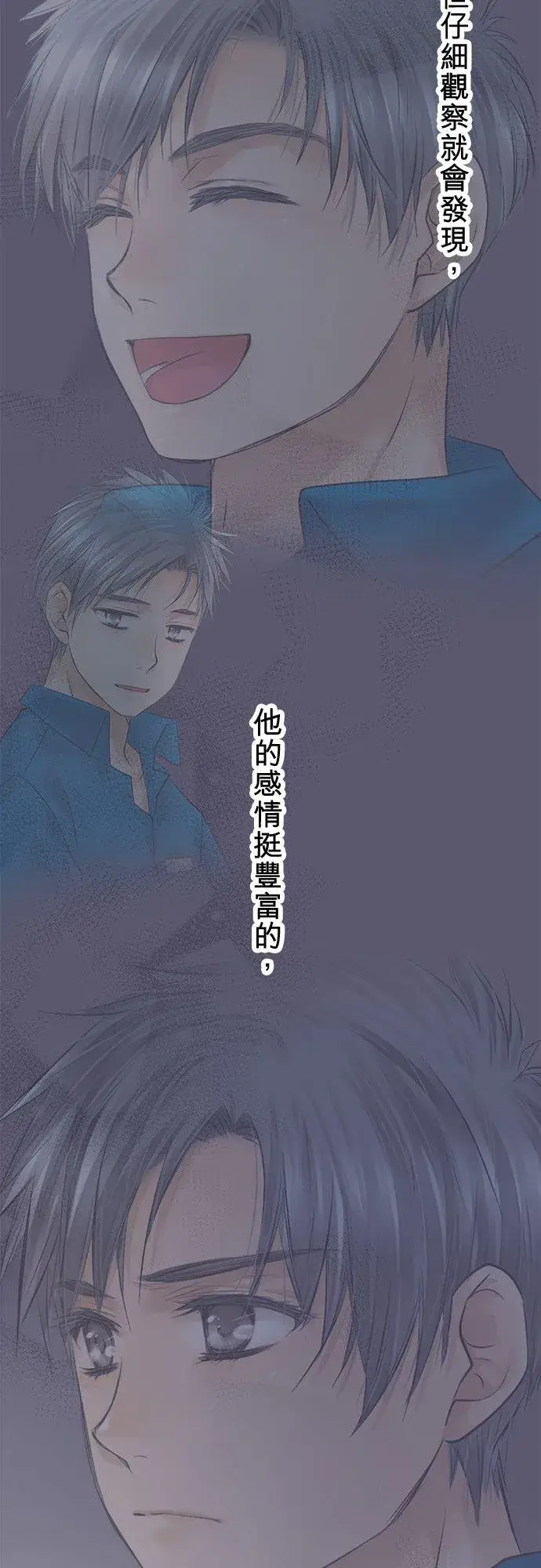 漫画《梗在喉间的话语》第92话第17张图