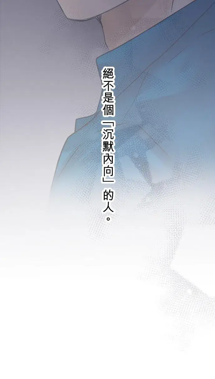 漫画《梗在喉间的话语》第92话第18张图