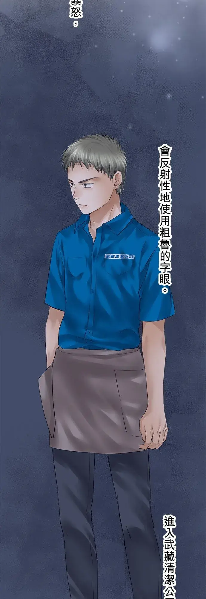 漫画《梗在喉间的话语》第92话第2张图