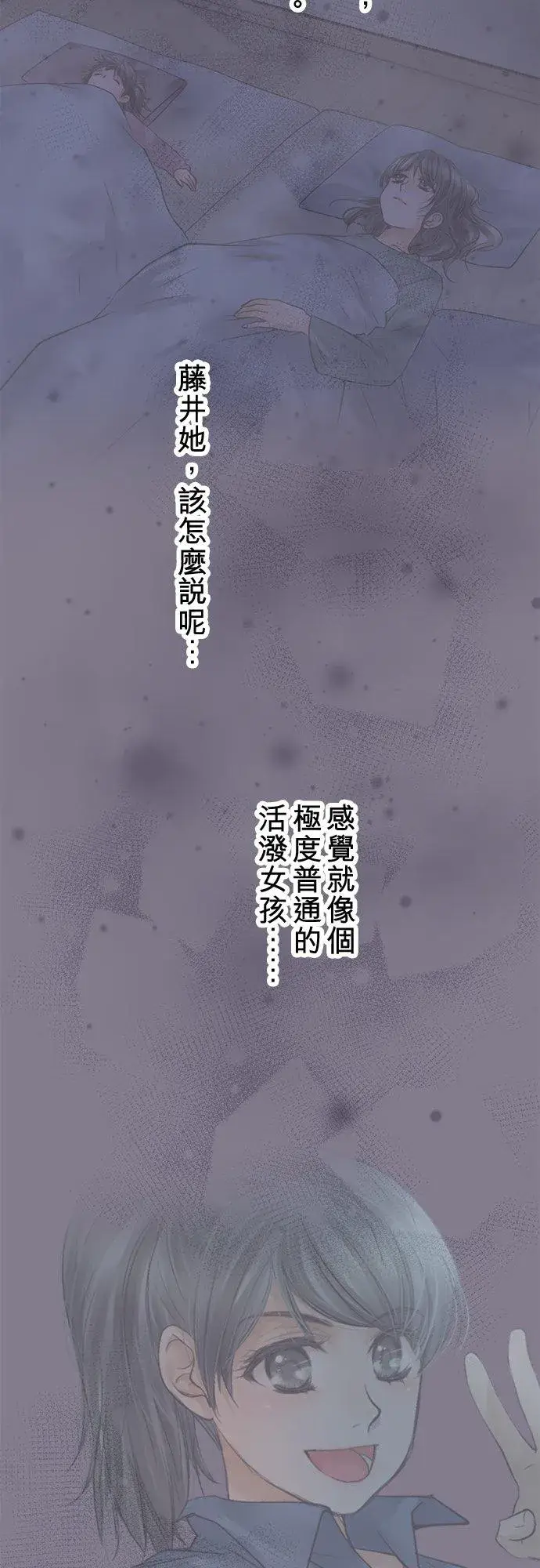 漫画《梗在喉间的话语》第92话第21张图