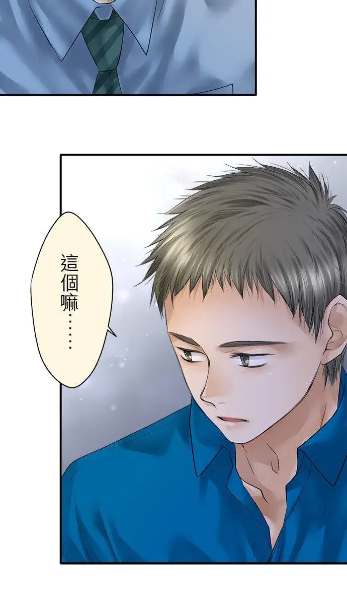 漫画《梗在喉间的话语》第92话第24张图
