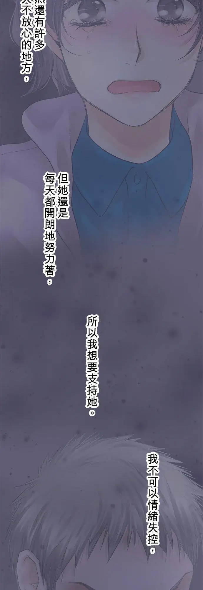 漫画《梗在喉间的话语》第92话第26张图