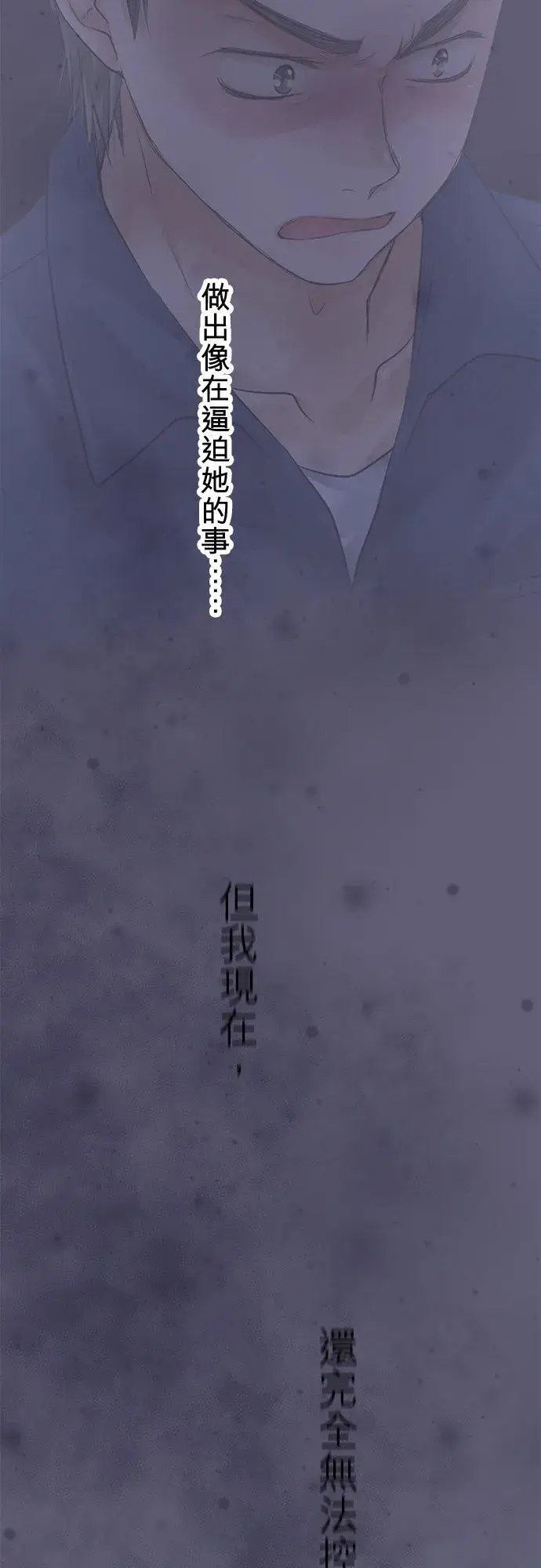 漫画《梗在喉间的话语》第92话第27张图