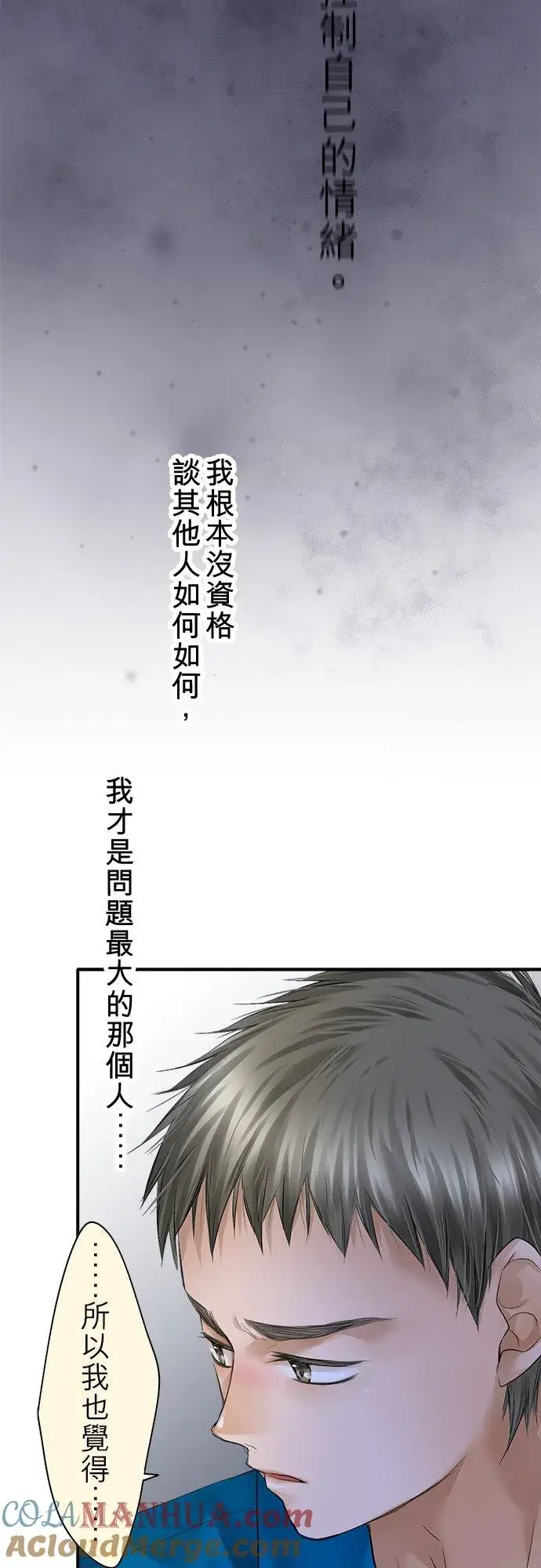 漫画《梗在喉间的话语》第92话第28张图