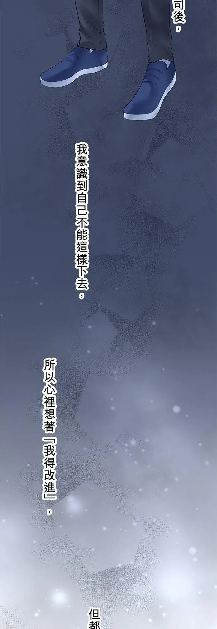 漫画《梗在喉间的话语》第92话第3张图