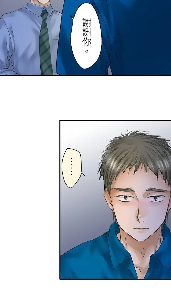漫画《梗在喉间的话语》第92话第30张图