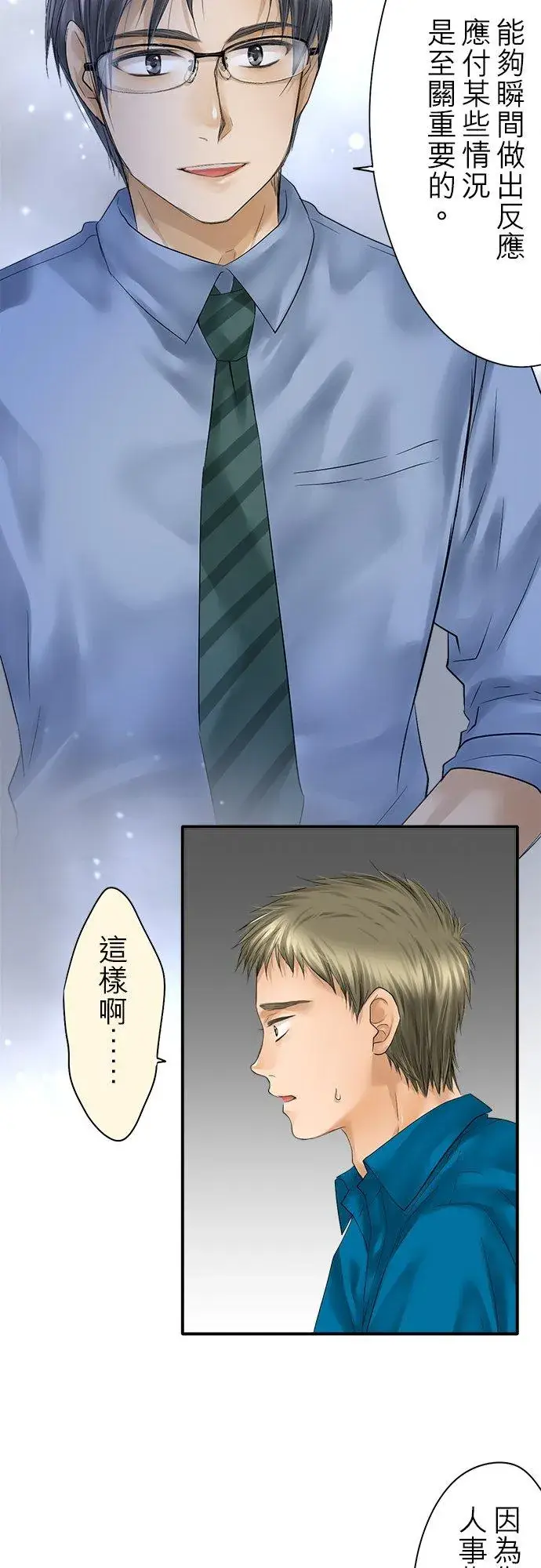 漫画《梗在喉间的话语》第92话第33张图