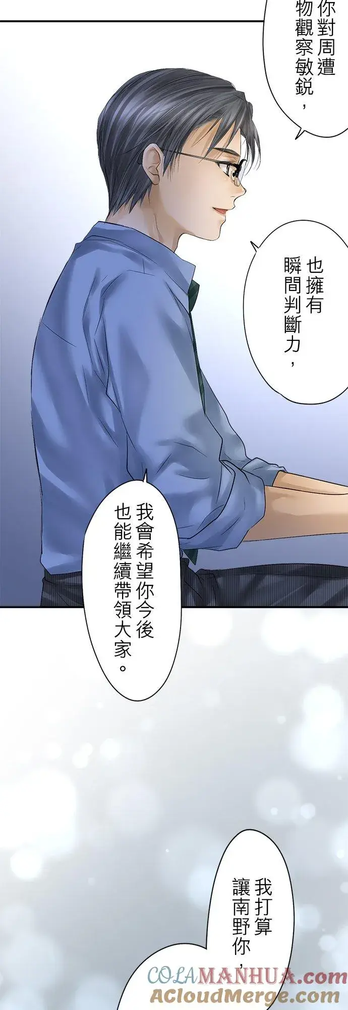 漫画《梗在喉间的话语》第92话第34张图