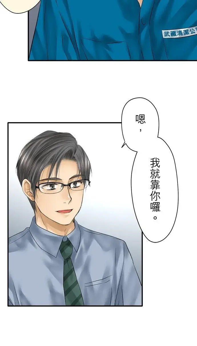 漫画《梗在喉间的话语》第92话第36张图