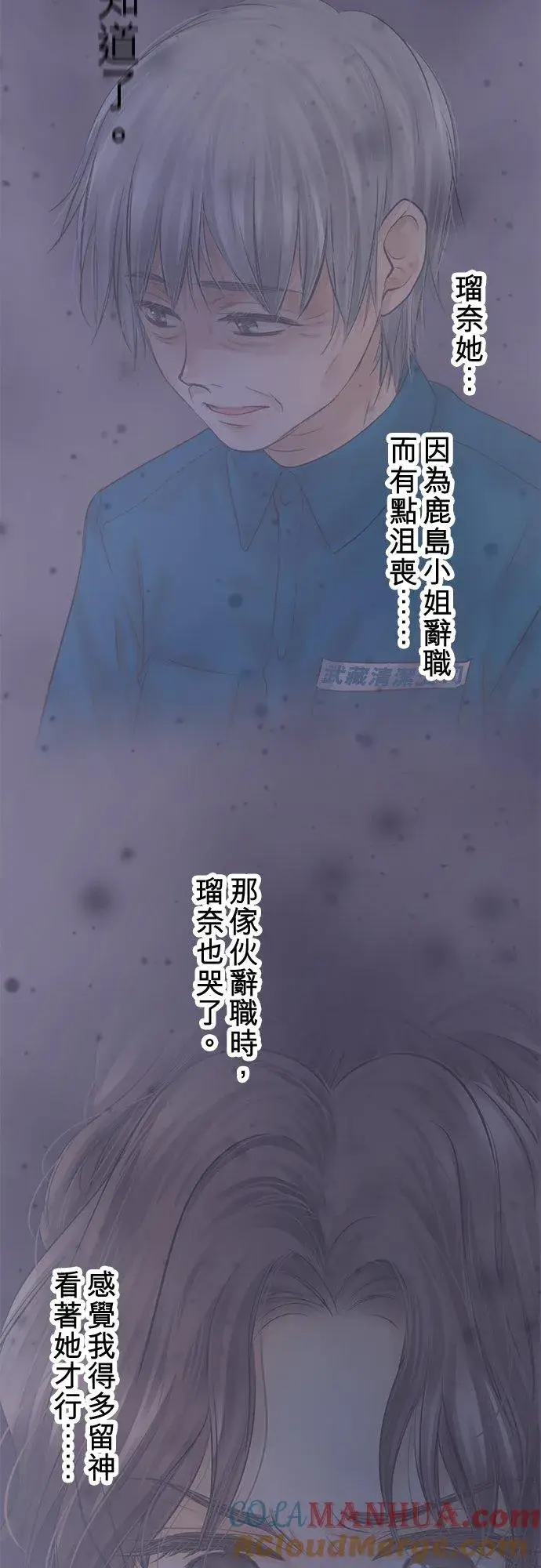 漫画《梗在喉间的话语》第92话第40张图