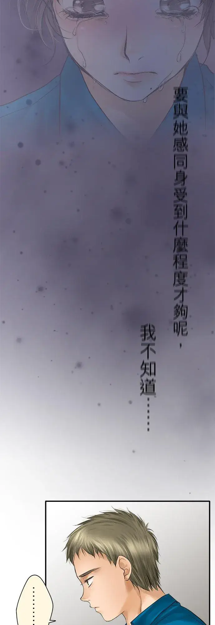 漫画《梗在喉间的话语》第92话第41张图
