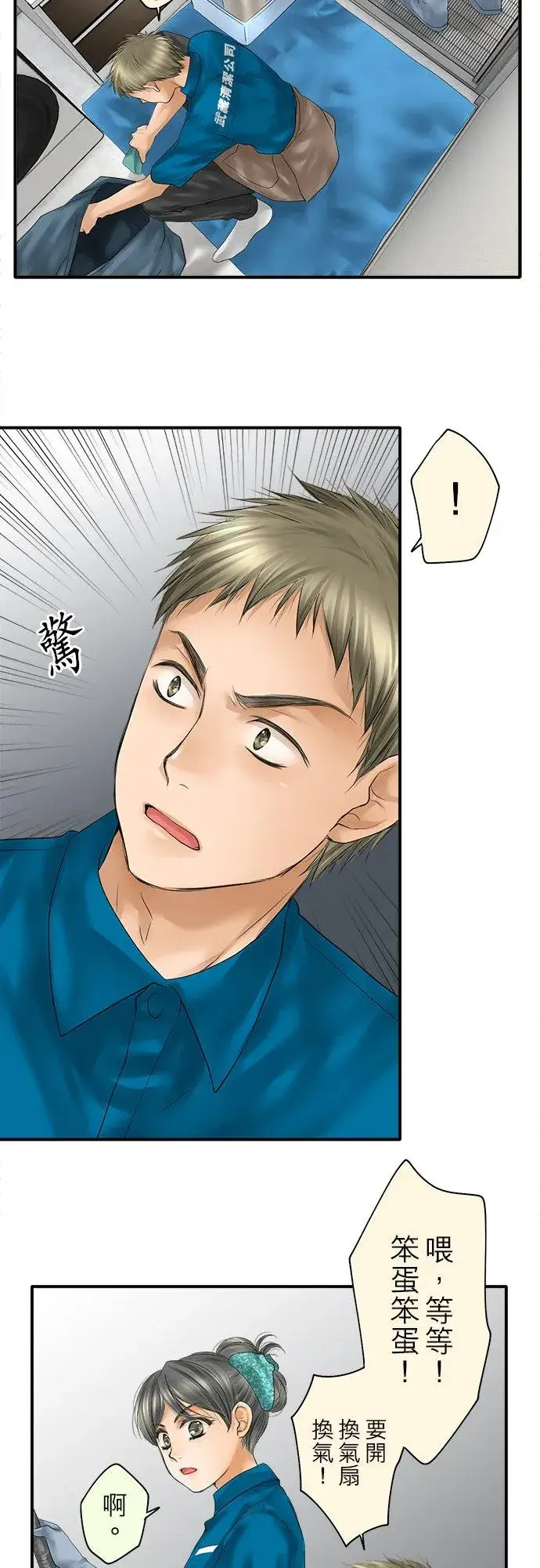 漫画《梗在喉间的话语》第92话第5张图