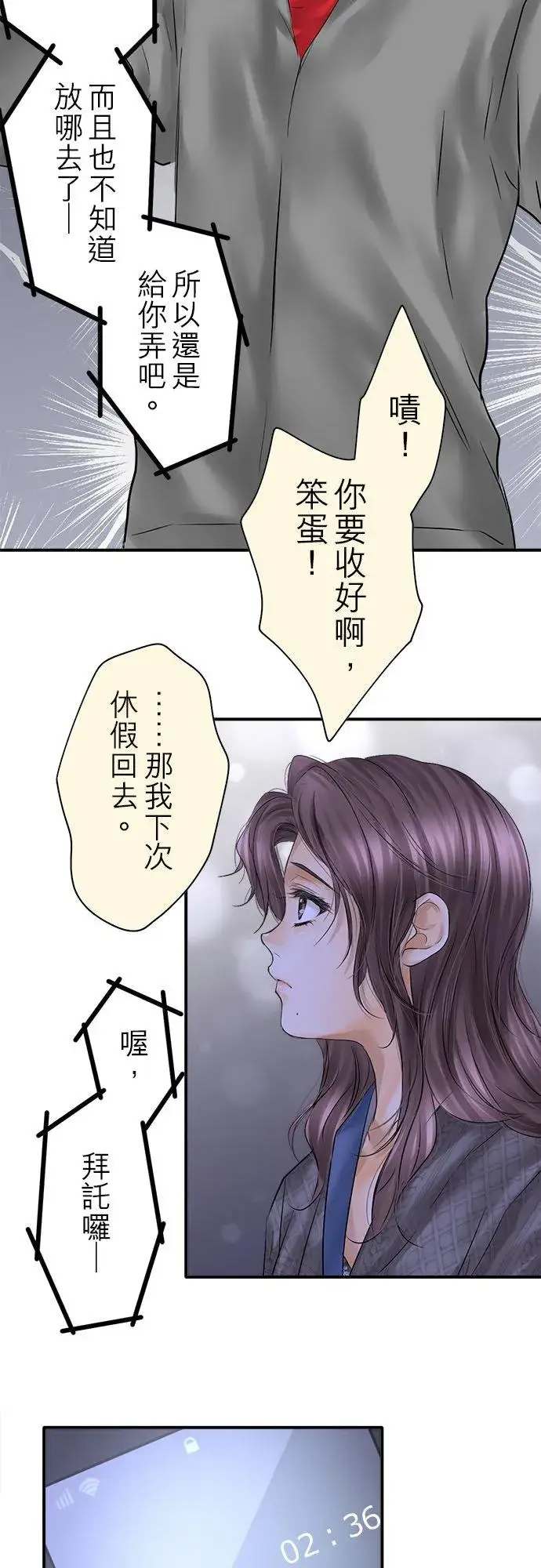 漫画《梗在喉间的话语》第92话第50张图