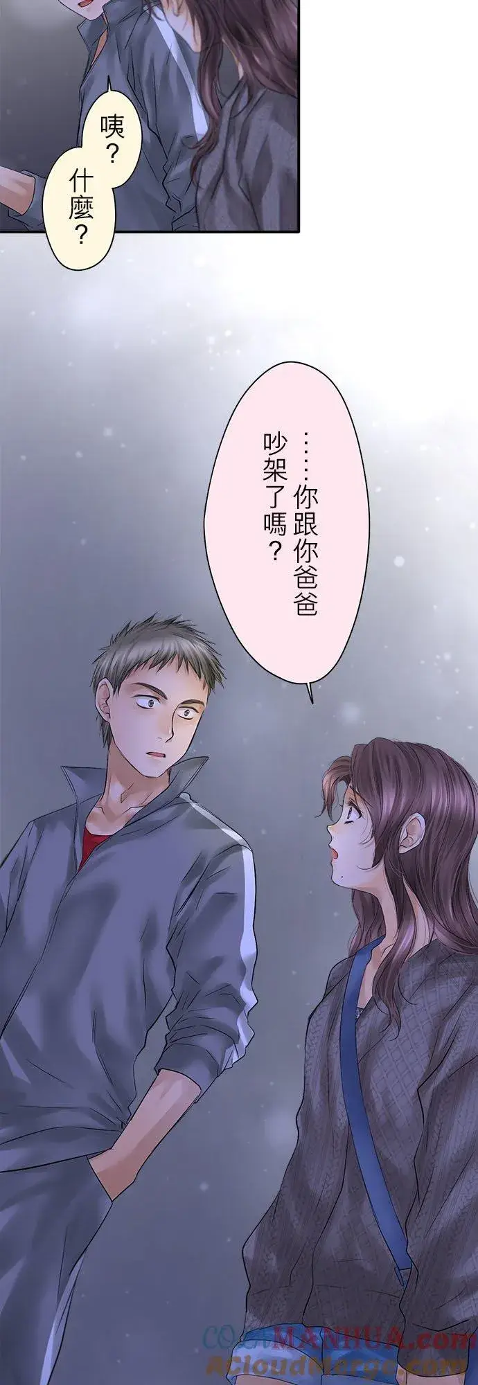 漫画《梗在喉间的话语》第92话第52张图