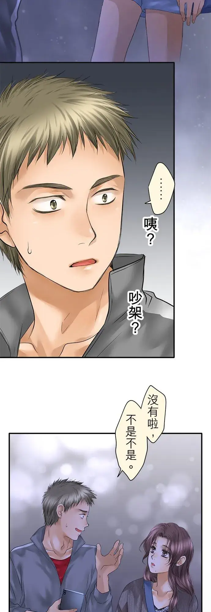 漫画《梗在喉间的话语》第92话第53张图