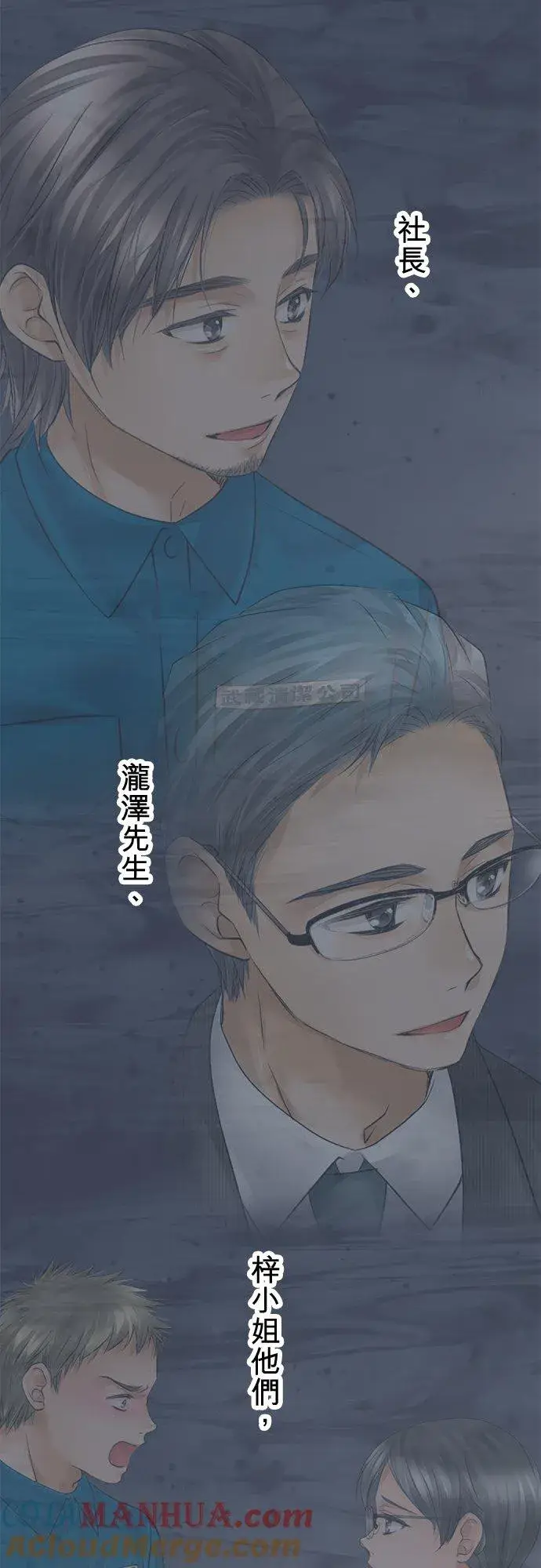 漫画《梗在喉间的话语》第92话第58张图