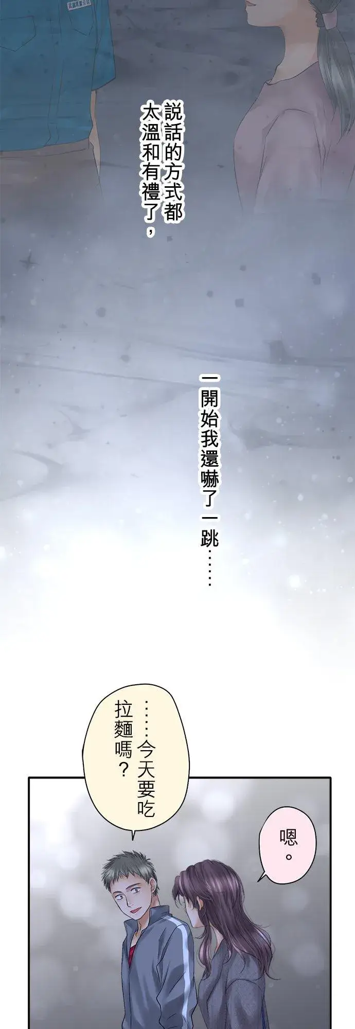 漫画《梗在喉间的话语》第92话第59张图