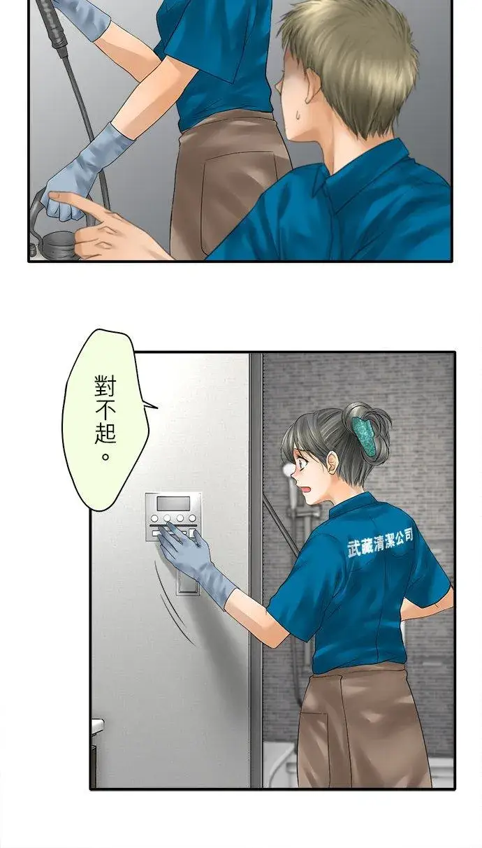 漫画《梗在喉间的话语》第92话第6张图