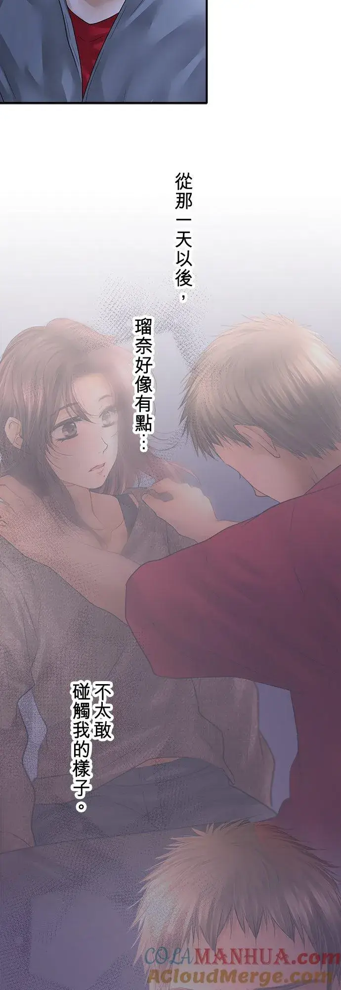 漫画《梗在喉间的话语》第92话第64张图