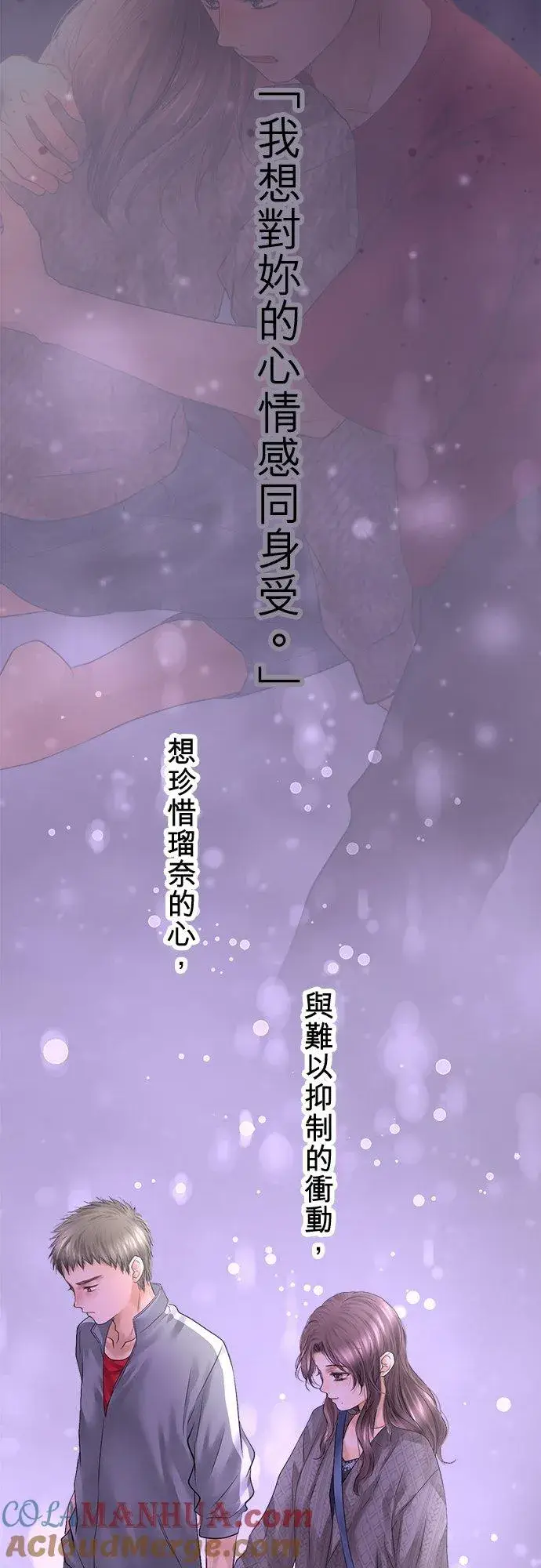 漫画《梗在喉间的话语》第92话第67张图