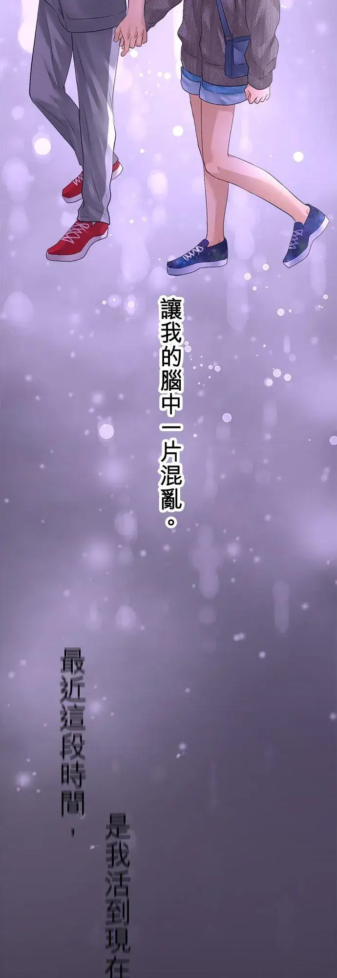 漫画《梗在喉间的话语》第92话第68张图