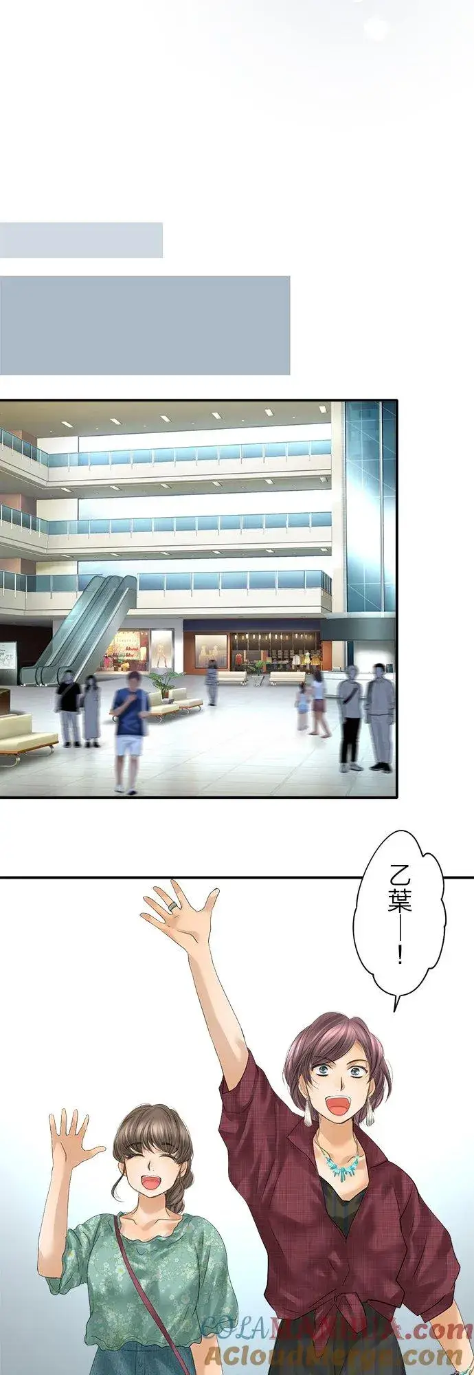 漫画《梗在喉间的话语》第93话第13张图