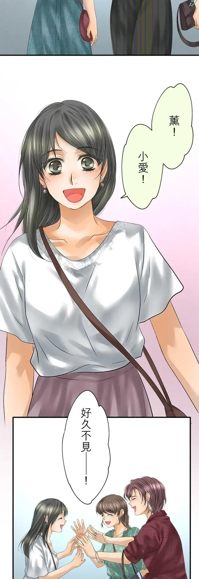 漫画《梗在喉间的话语》第93话第14张图