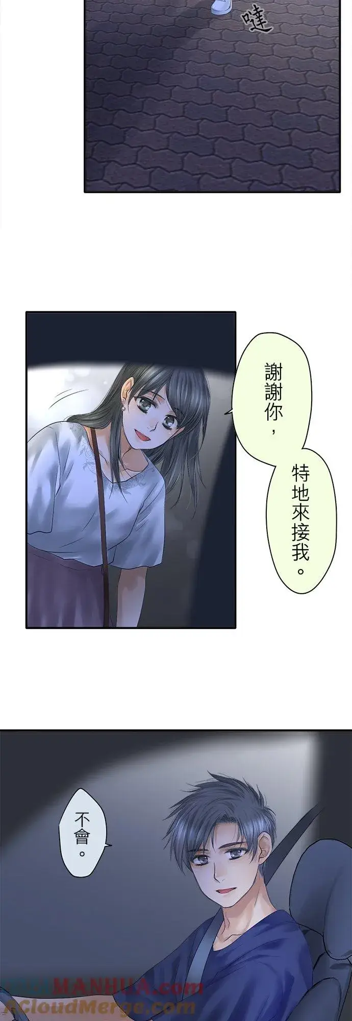漫画《梗在喉间的话语》第93话第25张图