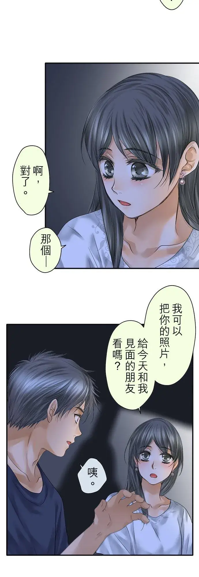漫画《梗在喉间的话语》第93话第34张图