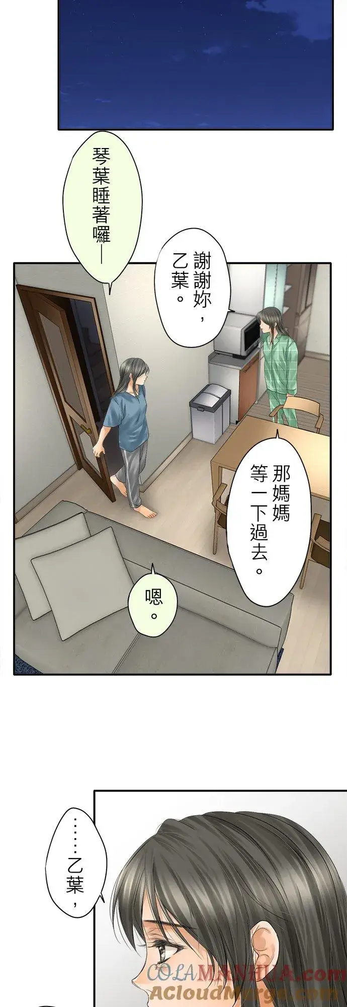 漫画《梗在喉间的话语》第93话第10张图