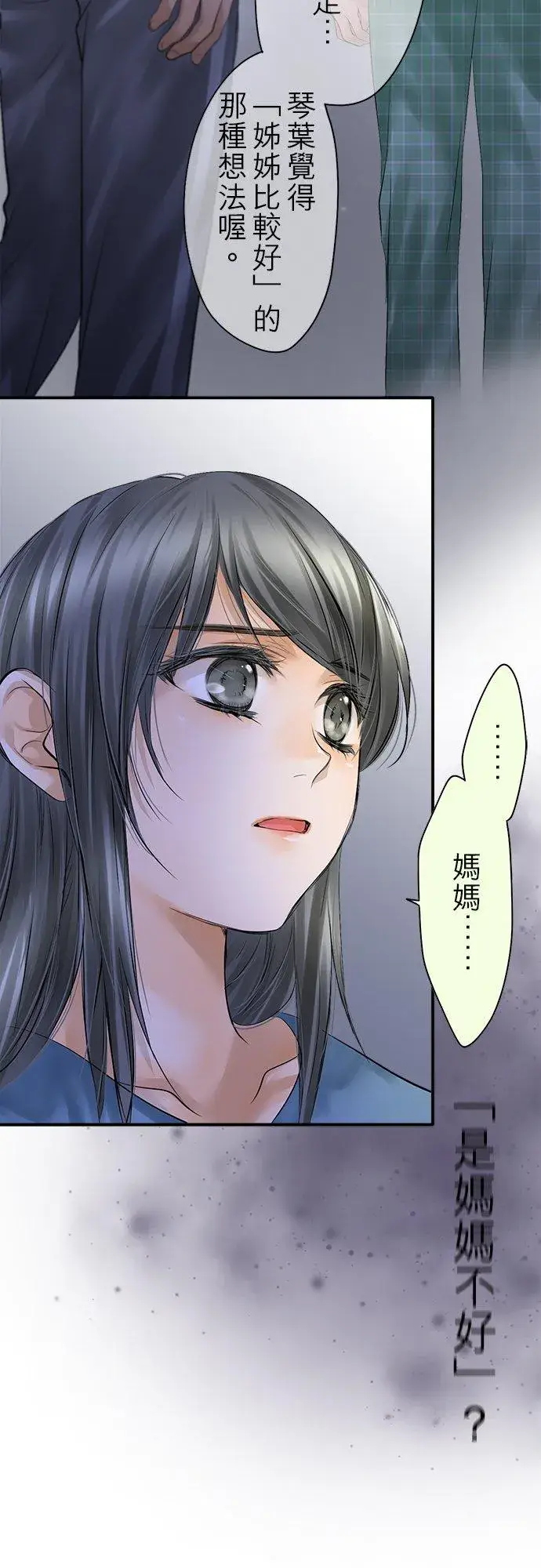 漫画《梗在喉间的话语》第93话第12张图