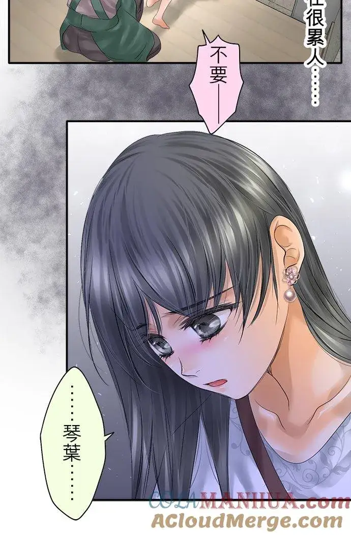 漫画《梗在喉间的话语》第93话第19张图