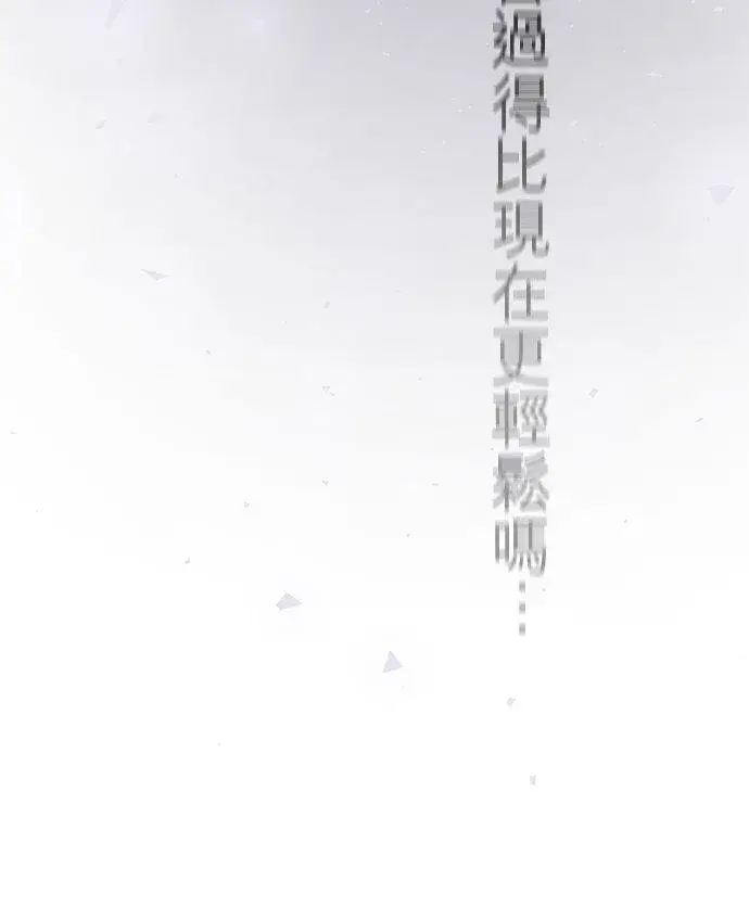 漫画《梗在喉间的话语》第93话第30张图
