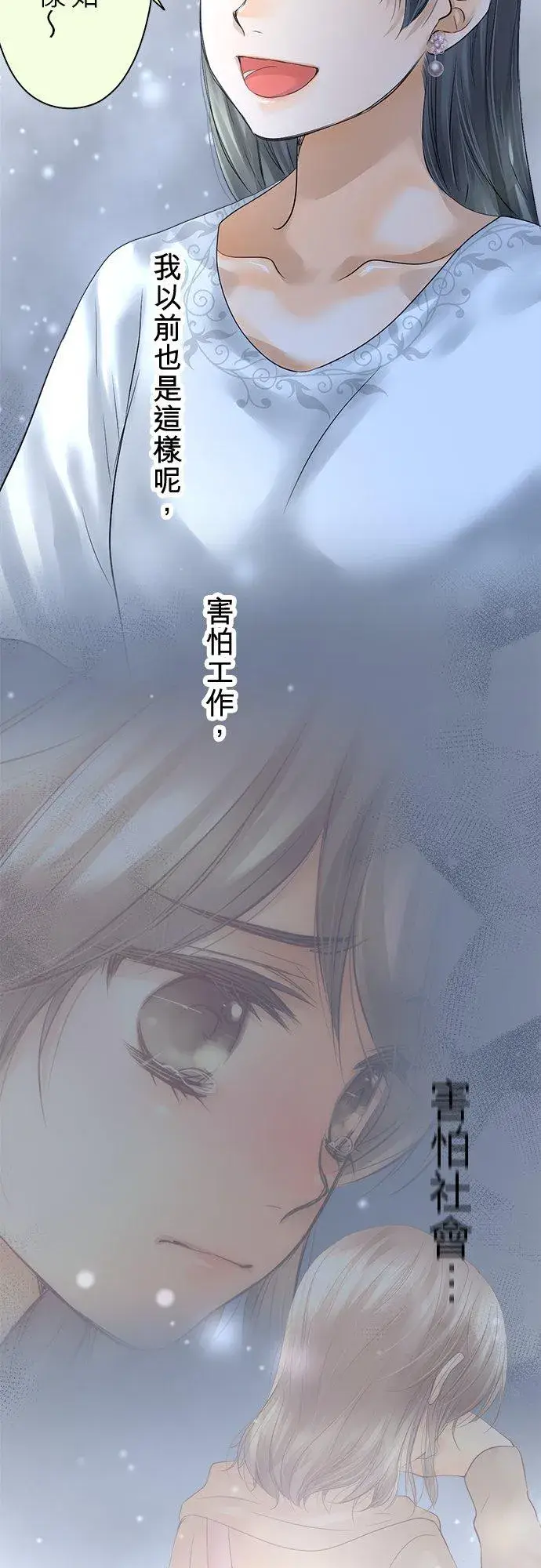 漫画《梗在喉间的话语》第93话第33张图