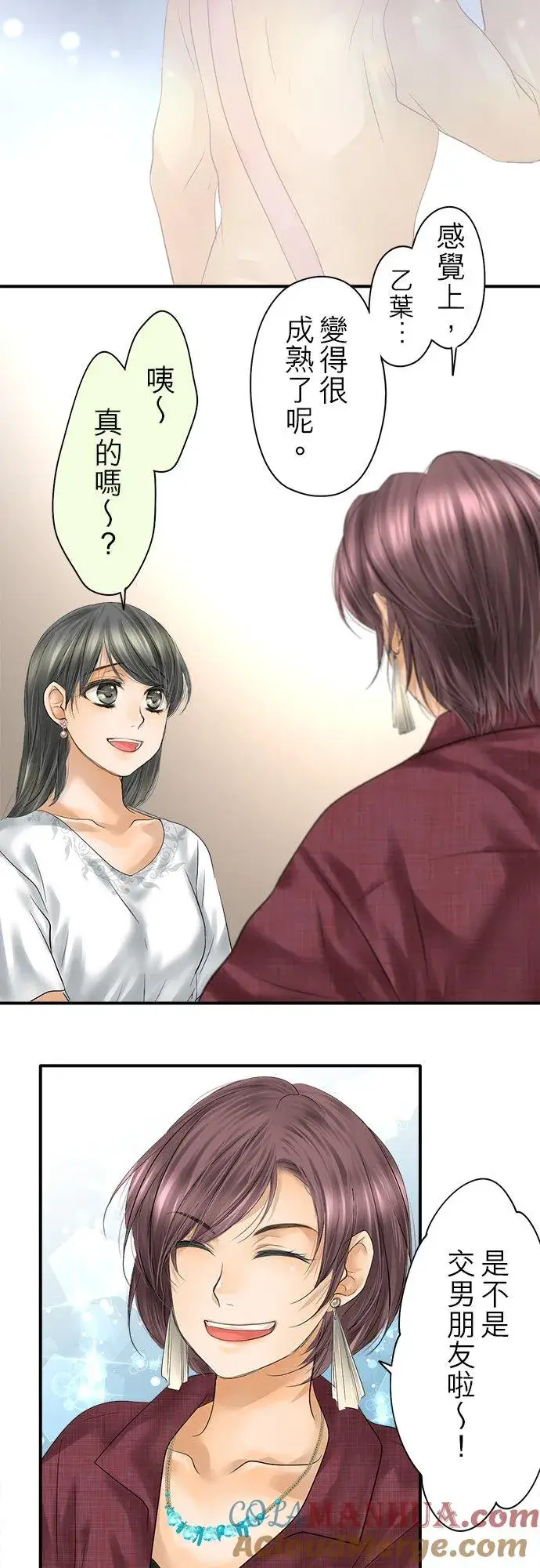 漫画《梗在喉间的话语》第93话第34张图