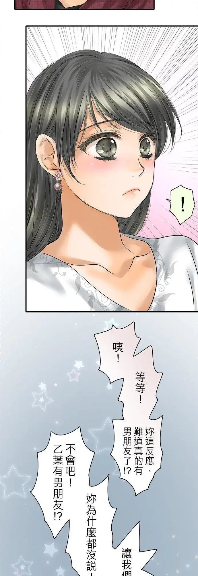 漫画《梗在喉间的话语》第93话第35张图