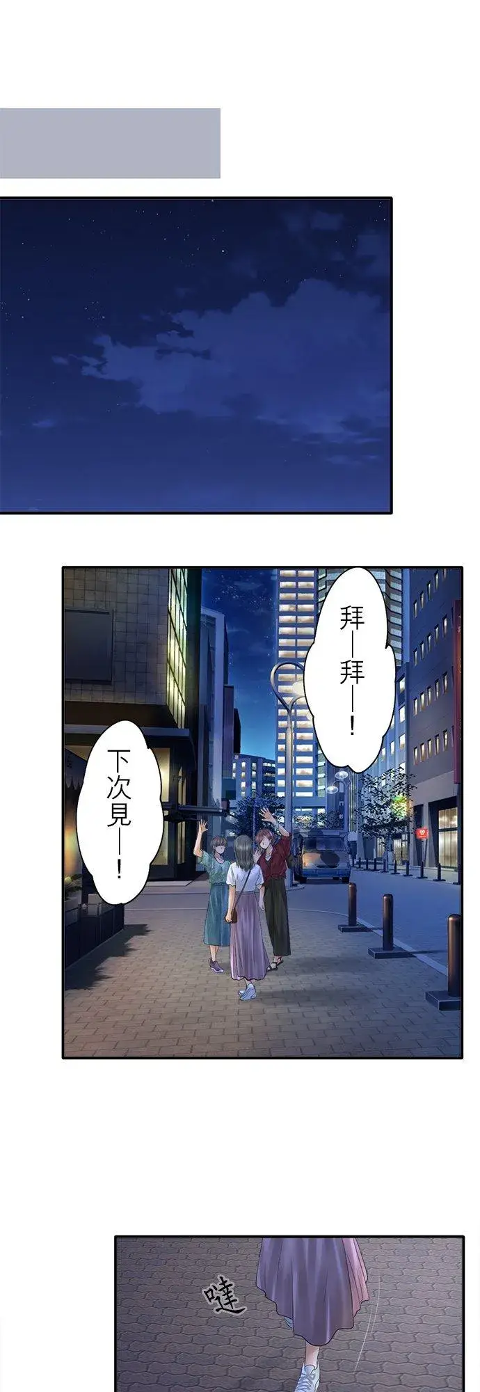 漫画《梗在喉间的话语》第93话第38张图
