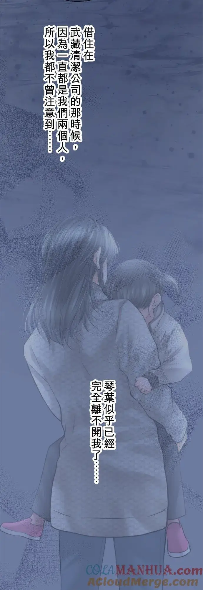 漫画《梗在喉间的话语》第93话第4张图